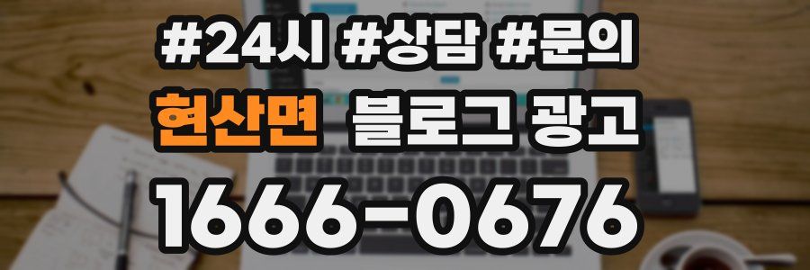 현산면 브랜드 블로그