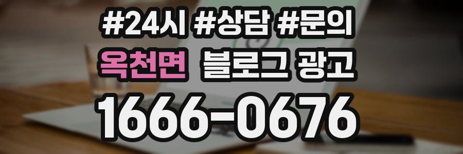 옥천면 브랜드 블로그