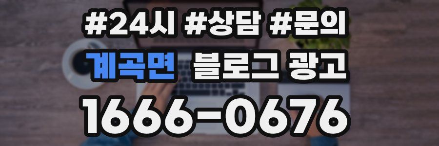 계곡면 브랜드 블로그