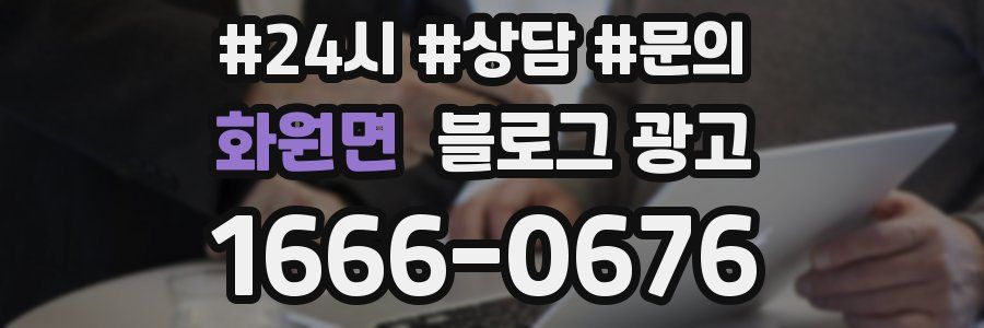 화원면 브랜드 블로그