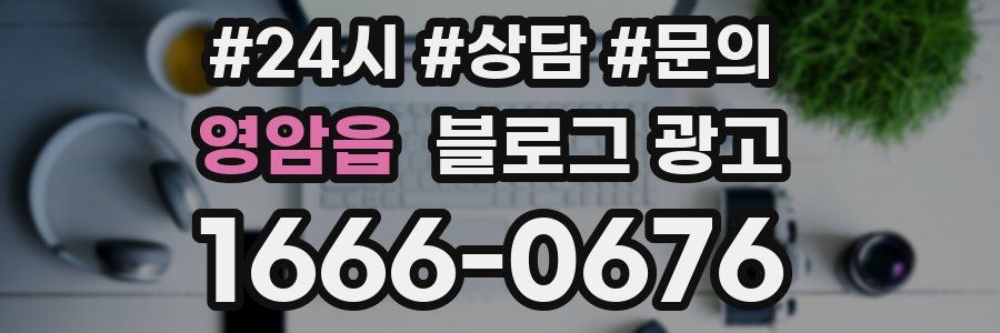 영암읍 브랜드 블로그