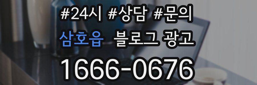 삼호읍 브랜드 블로그
