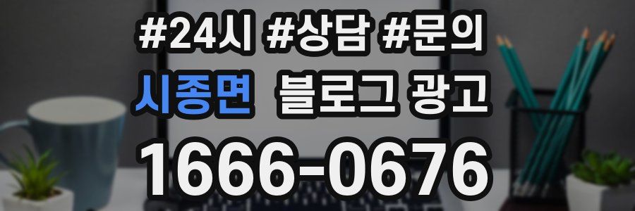 시종면 브랜드 블로그