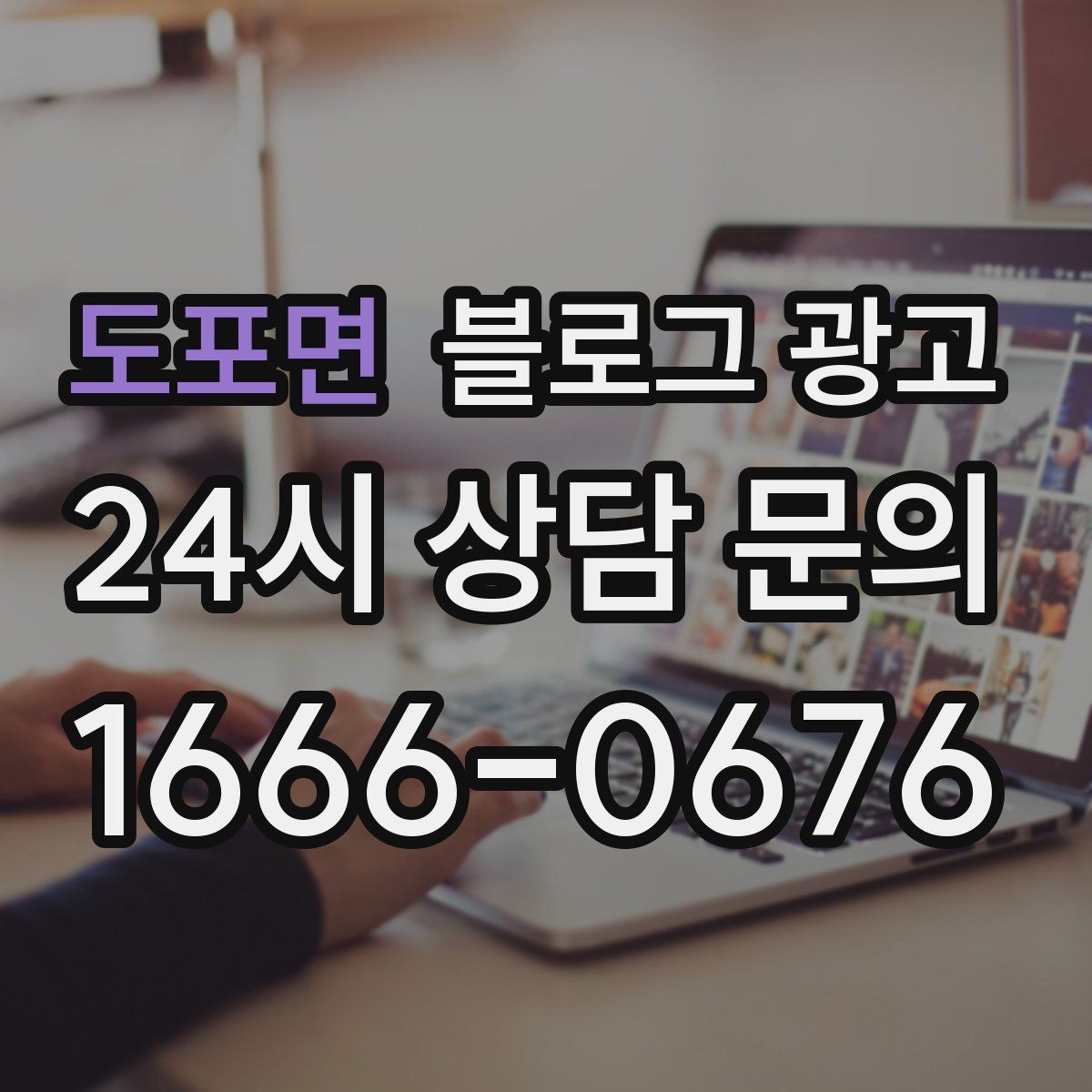 도포면 블로그 광고 명절 선물과 기념일 패키지 소개 제목 아이디어