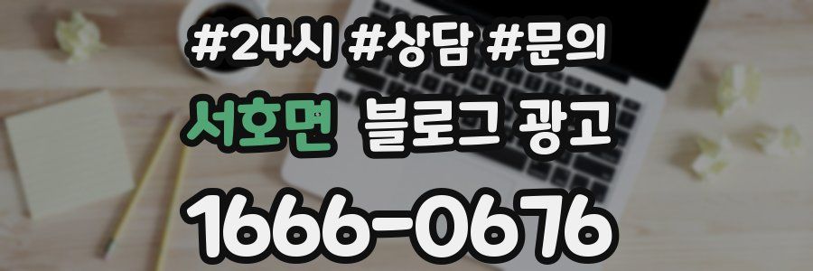 서호면 브랜드 블로그