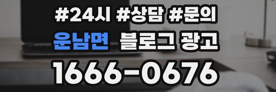 운남면 브랜드 블로그