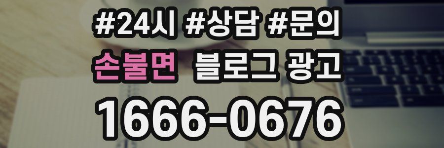 손불면 브랜드 블로그