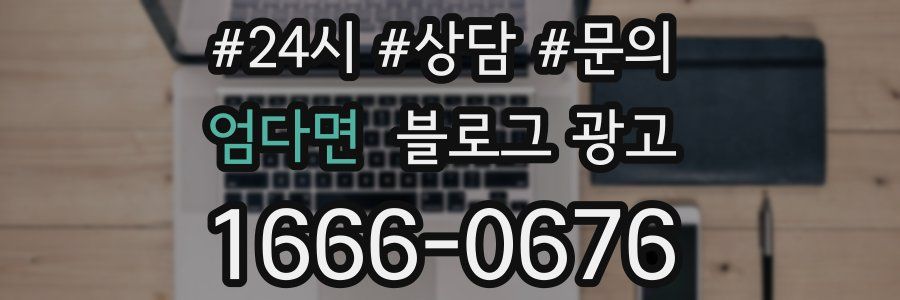 엄다면 브랜드 블로그
