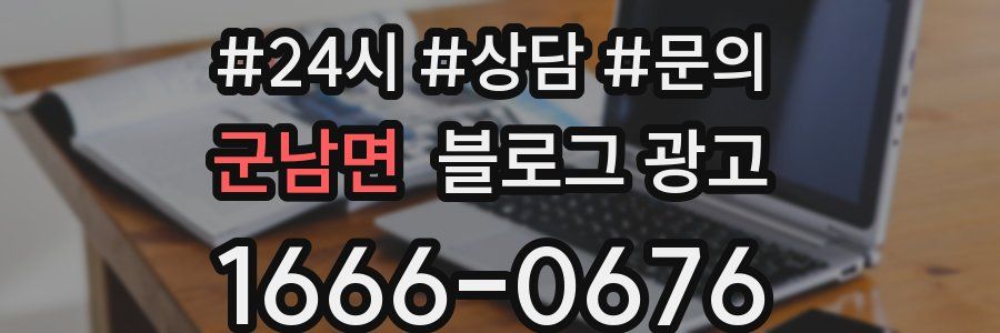 군남면 브랜드 블로그