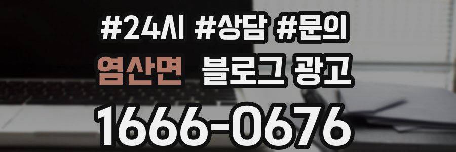 염산면 브랜드 블로그