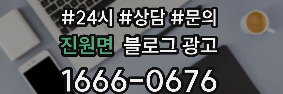 진원면 브랜드 블로그