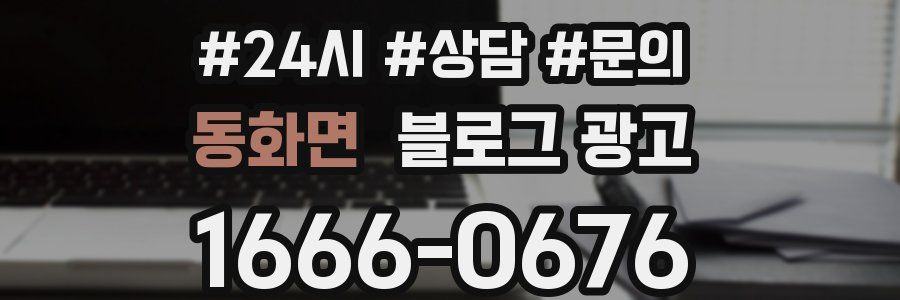 동화면 브랜드 블로그
