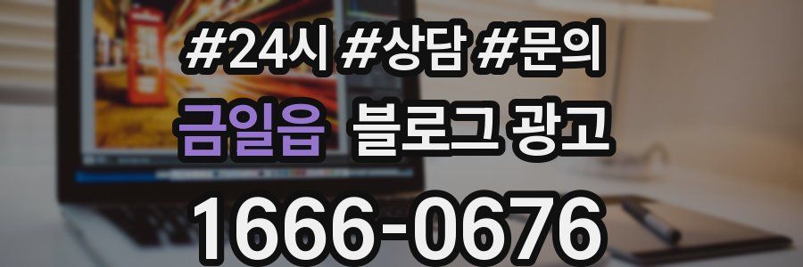 금일읍 브랜드 블로그