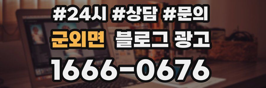군외면 브랜드 블로그