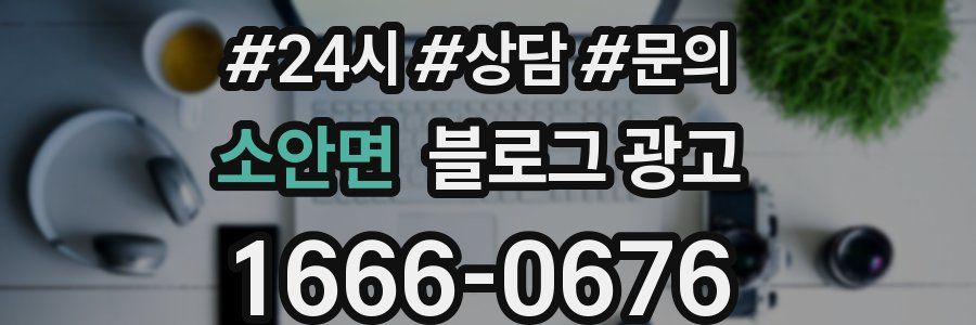 소안면 브랜드 블로그