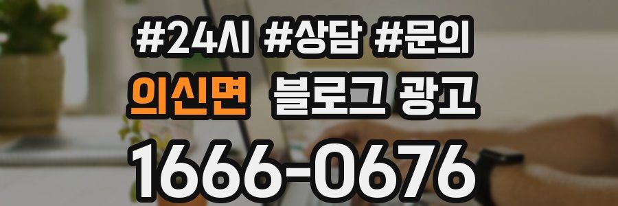 의신면 브랜드 블로그