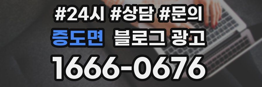 증도면 브랜드 블로그