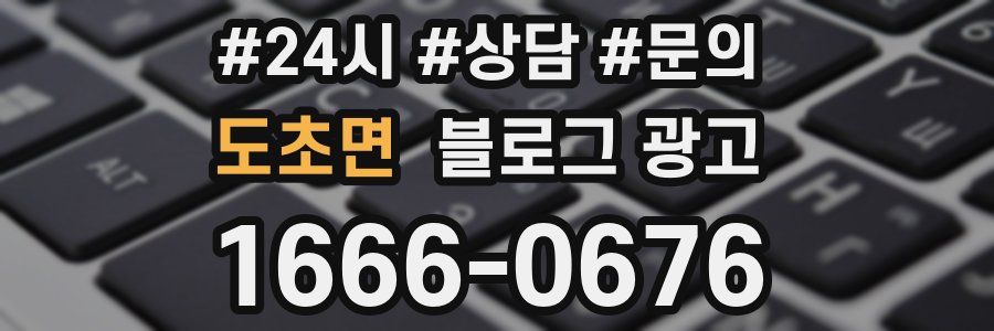 도초면 브랜드 블로그