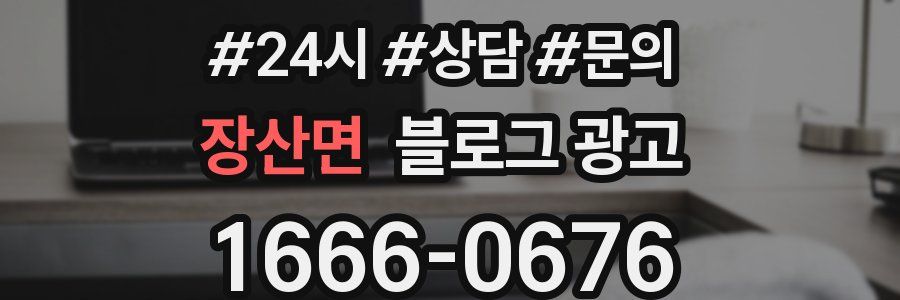장산면 브랜드 블로그