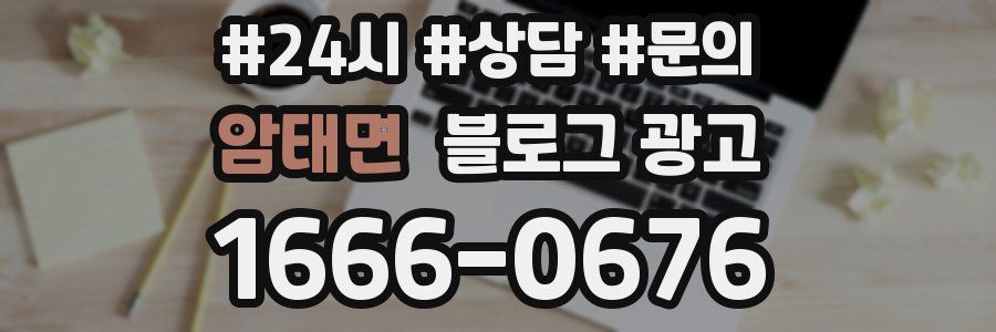 암태면 브랜드 블로그