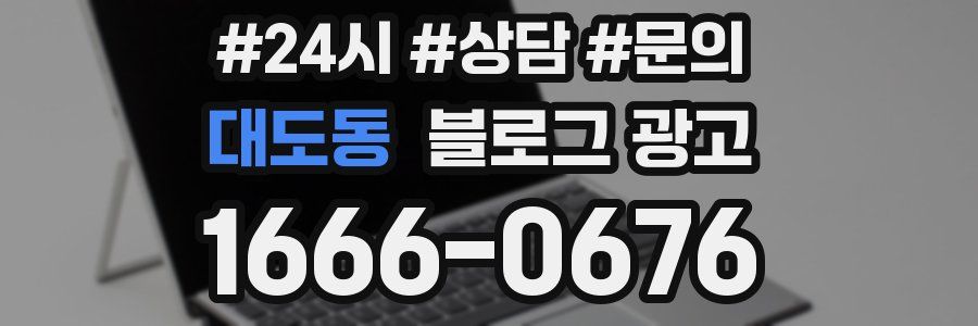 대도동 브랜드 블로그