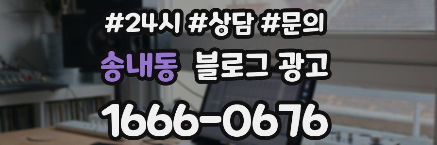송내동 브랜드 블로그