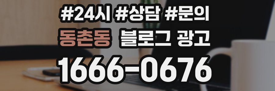 동촌동 브랜드 블로그