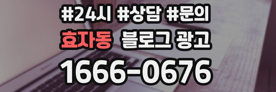 효자동 브랜드 블로그