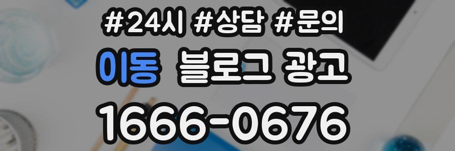 이동 브랜드 블로그