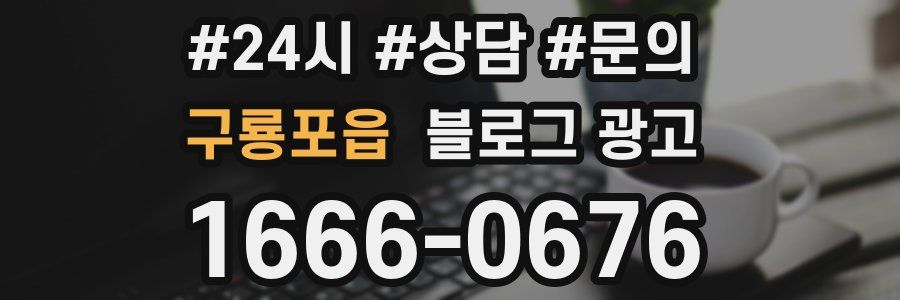 구룡포읍 브랜드 블로그