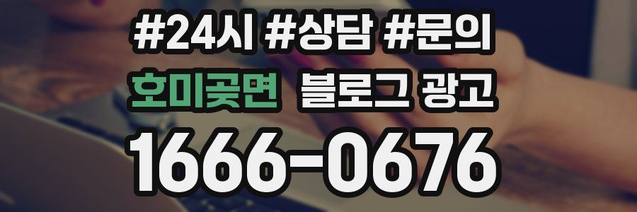 호미곶면 브랜드 블로그