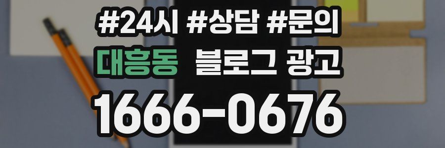 대흥동 브랜드 블로그