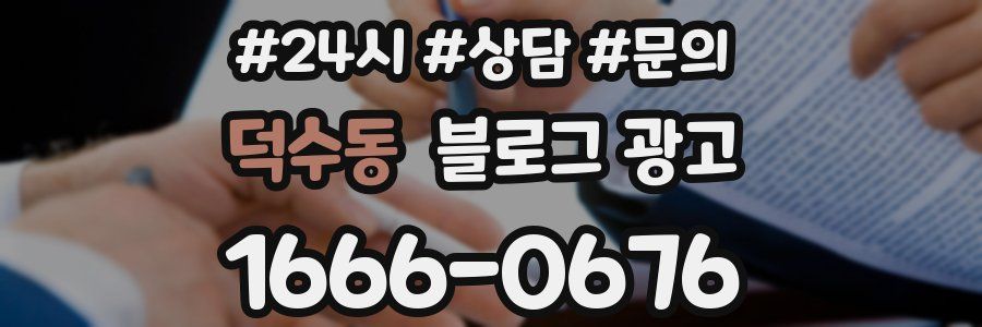 덕수동 브랜드 블로그