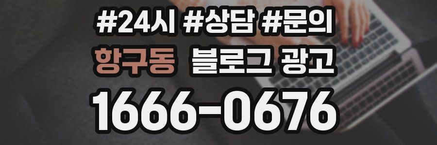 항구동 브랜드 블로그