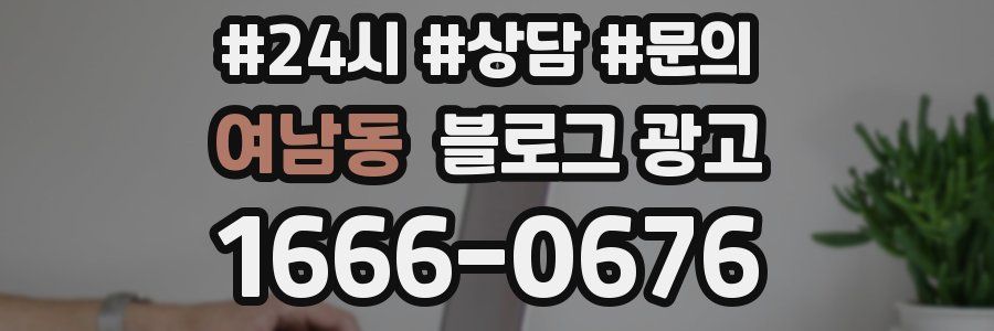 여남동 브랜드 블로그