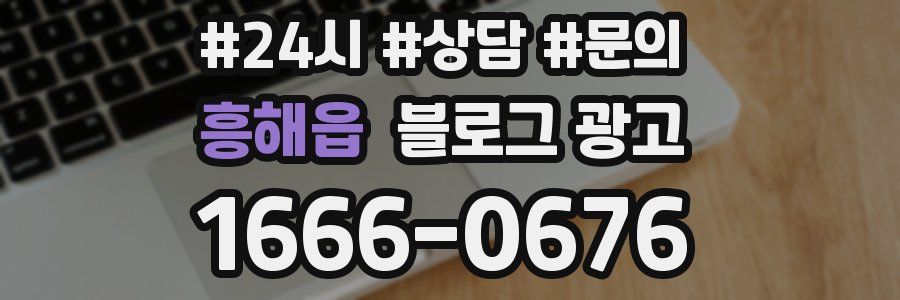 흥해읍 브랜드 블로그