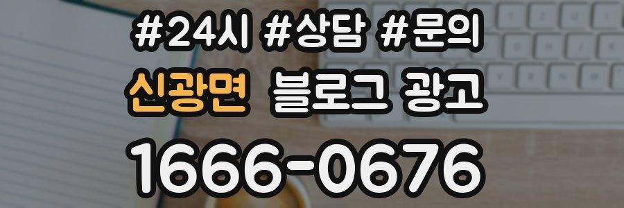 신광면 브랜드 블로그