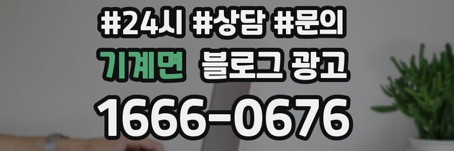 기계면 브랜드 블로그