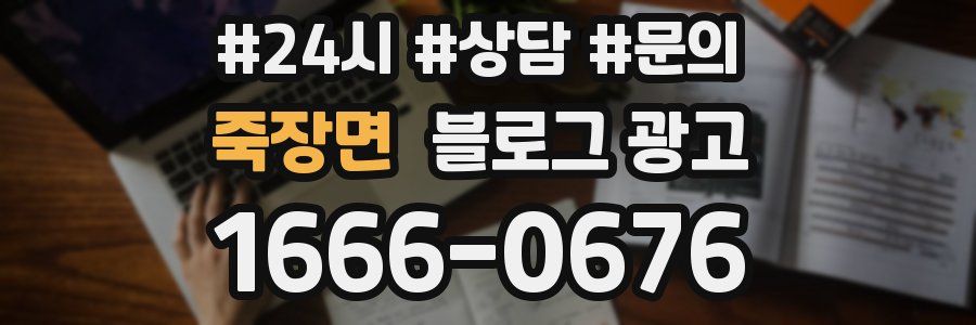 죽장면 브랜드 블로그