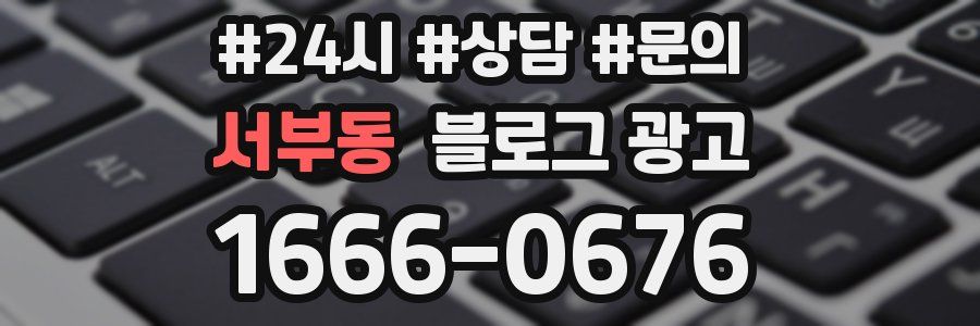 서부동 브랜드 블로그