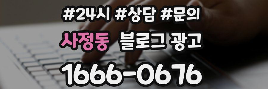 사정동 브랜드 블로그