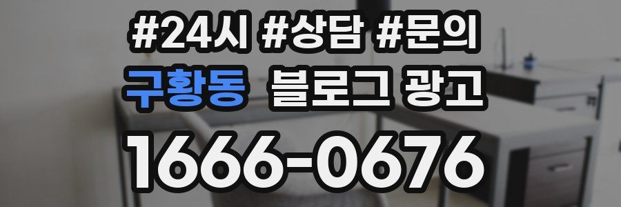 구황동 브랜드 블로그