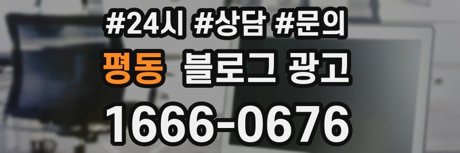 평동 브랜드 블로그