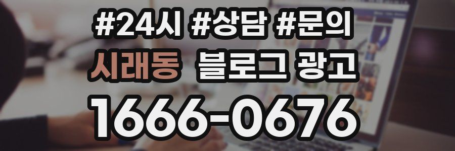 시래동 브랜드 블로그