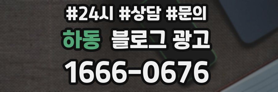 하동 브랜드 블로그
