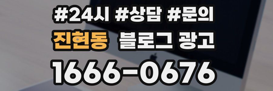 진현동 브랜드 블로그