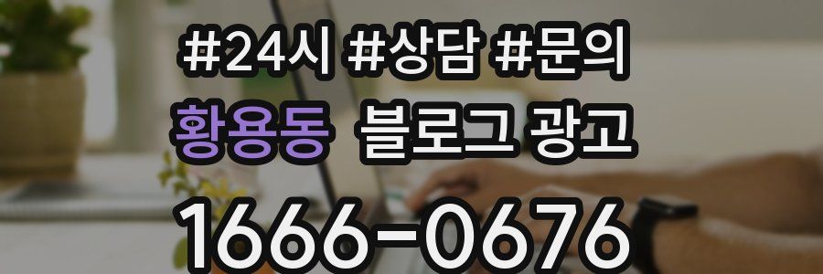 황용동 브랜드 블로그