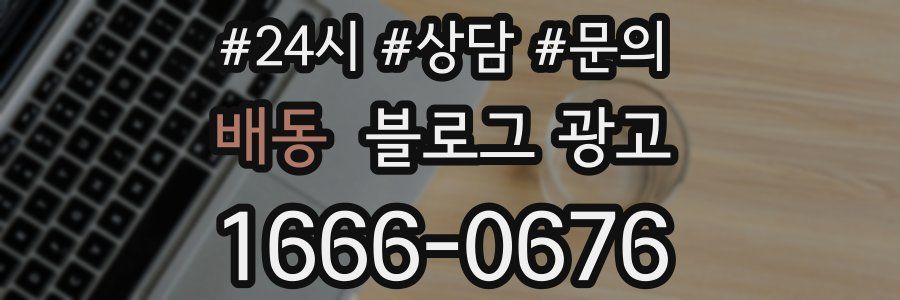 배동 브랜드 블로그