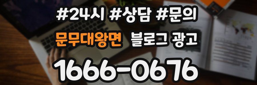 문무대왕면 브랜드 블로그