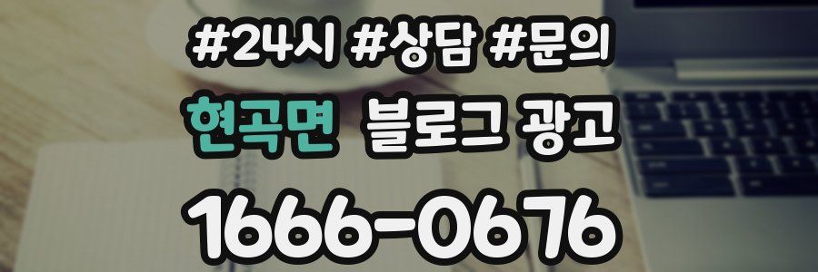 현곡면 브랜드 블로그